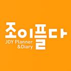 Icona 조이플다