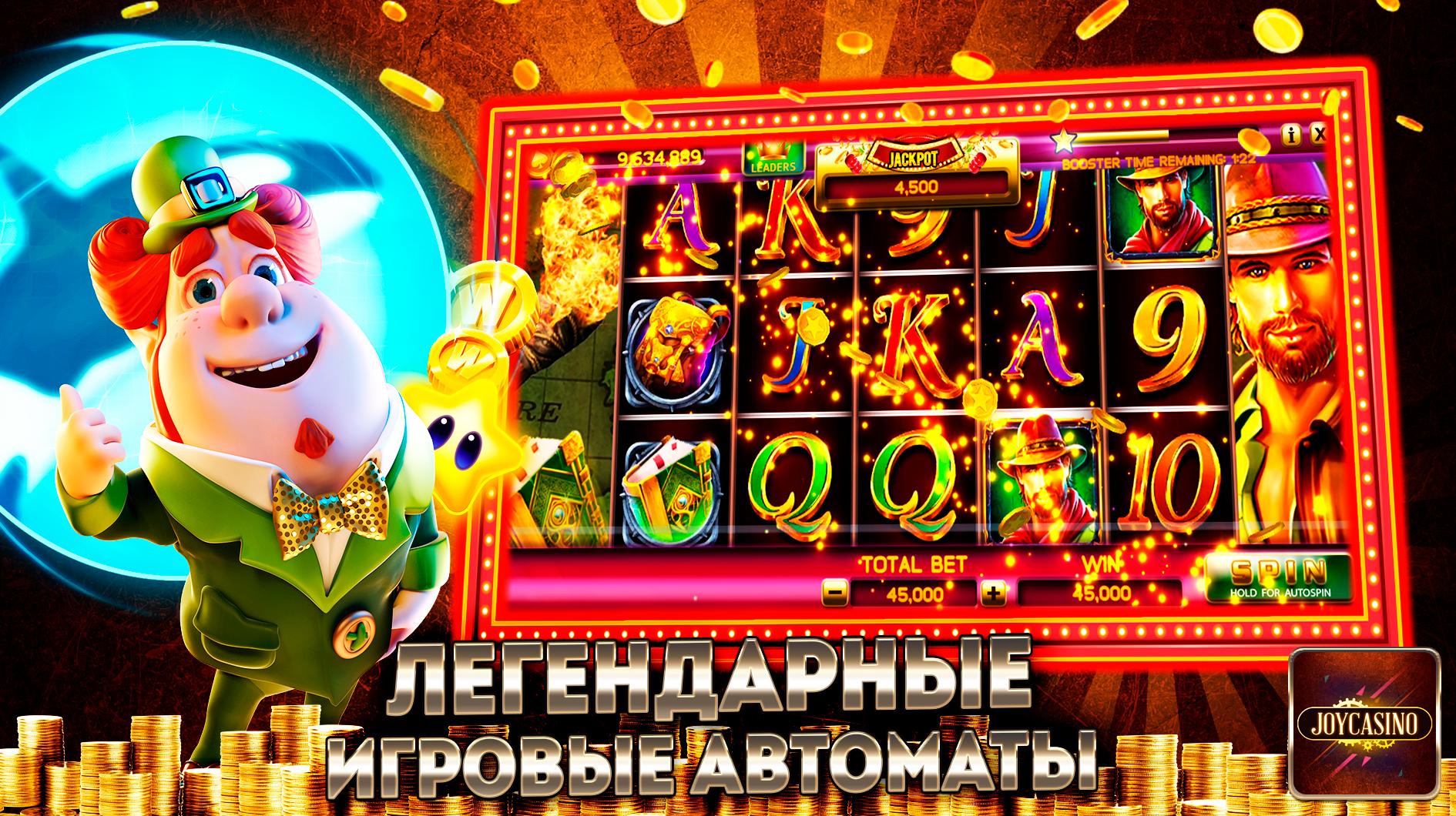 Joycasino apk joycasino official game