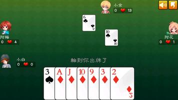 傷心小棧 스크린샷 1
