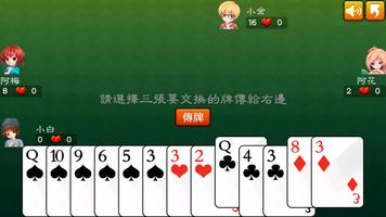 傷心小棧 스크린샷 2