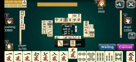 Japanese Mahjong poster