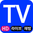 무료 TV - 무료티비 APK