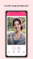 선남선녀 تصوير الشاشة 1