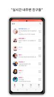 주변톡 الملصق