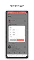 주변톡 ảnh chụp màn hình 1