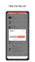 주변톡 ảnh chụp màn hình 2