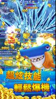 捕魚戰紀 海報