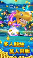 捕魚戰紀 截圖 1