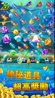 捕魚戰紀 截圖 2