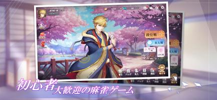 雀皇麻雀 الملصق