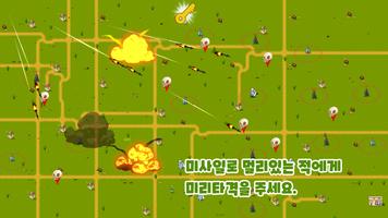 5남1녀 capture d'écran 2