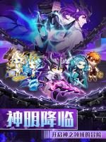 放置神域 Affiche