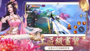 برنامه‌نما 妖仙劫 عکس از صفحه