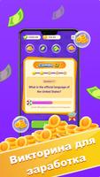 Joy Quiz скриншот 1