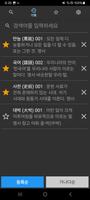 Korean Dictionary 2 capture d'écran 2