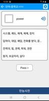English-Korean Dictionary. syot layar 3