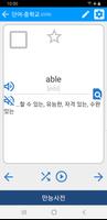English-Korean Dictionary. capture d'écran 2
