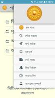 পবিত্র ত্রিপিটক screenshot 1