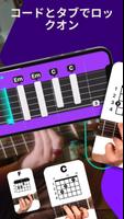 Simply Guitar ギター練習 - 簡単コード習得 スクリーンショット 1