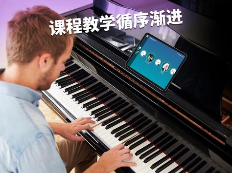 Simply Piano 由 JoyTunes 开发 截图 11
