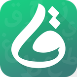 Muslim Qaida (Quran & Dua)