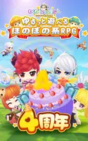 わくわくファンタジー～はるかな世界の物語～ Cartaz