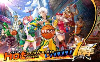 シティダンク poster
