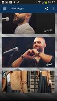 أغاني لجوزيف عطية poster