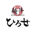 麺牛ひろせ