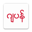 ဂ်ပန္ အျပာကားသီးသန္႔ aplikacja