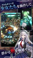 戦乙女前線 -ヴァルキリーズライン- Ekran Görüntüsü 1
