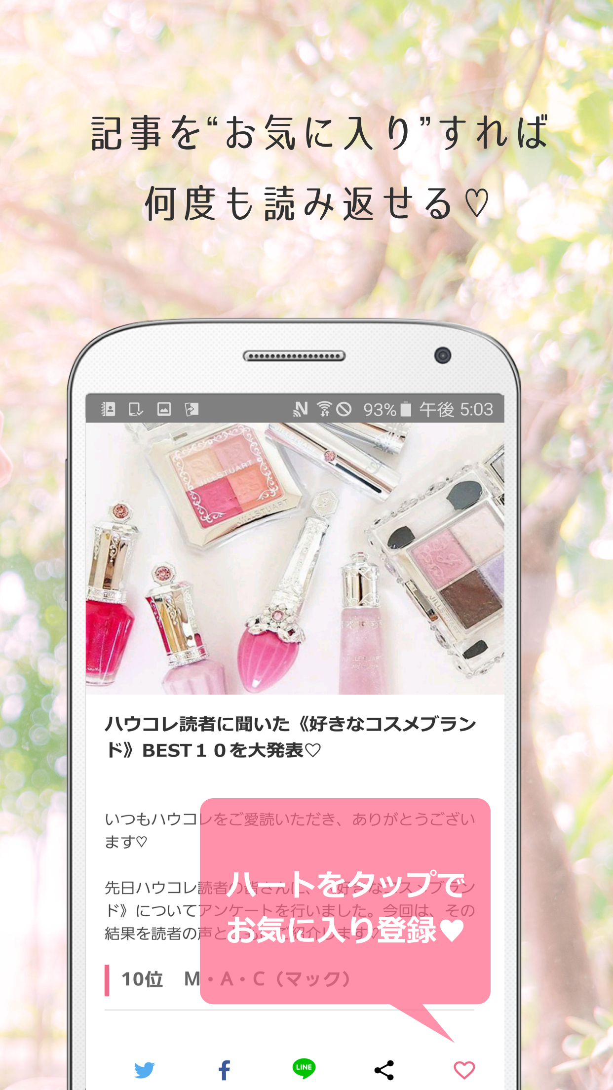 無料で ハウコレ 女の子のトレンド情報アプリ アプリの最新版 Apk3 2 1をダウンロードー Android用 ハウコレ 女の子のトレンド情報アプリ Apk の最新バージョンをダウンロード Apkfab Com Jp 無料で ハウコレ 女の子のトレンド情報アプリ アプリの最新版 Apk3 2 1をダウンロードー Android用 ハウコレ 女の子のトレンド情報アプリ Apk の最新バージョンをダウンロード Apkfab Com Jp