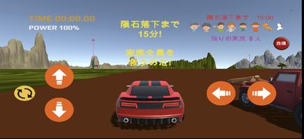 はじめての3Dドライブゲームアプリ الملصق