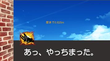 暴走爆走チキンレース〜根性だけは誰にも負けねぇ〜 تصوير الشاشة 3