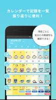 うつレコ〜うつ病の人のための行動記録ツール〜 screenshot 3