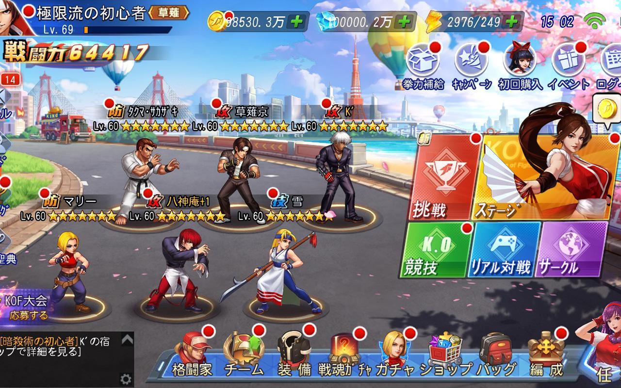 Android 用の Snk オールスター Apk をダウンロード Android 用の Snk オールスター Apk をダウンロード