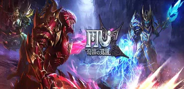 MU：奇蹟の覚醒