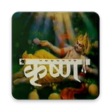 Krishna (TV series) - Ramanand Sagar