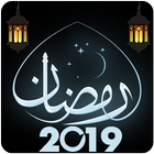 Ramadan Calendar 2020 icône