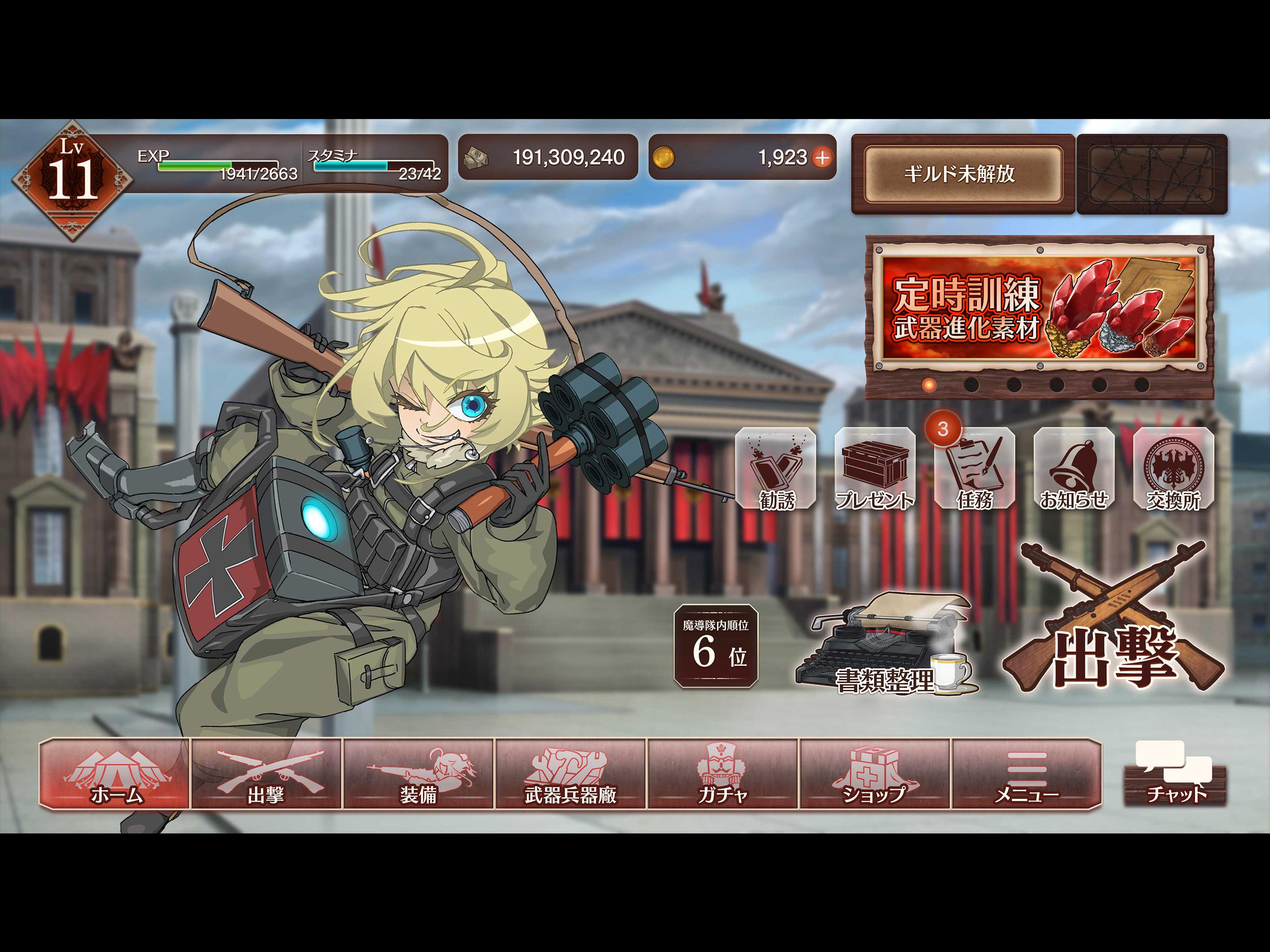 幼女戦記 For Android Apk Download 幼女戦記 For Android Apk Download