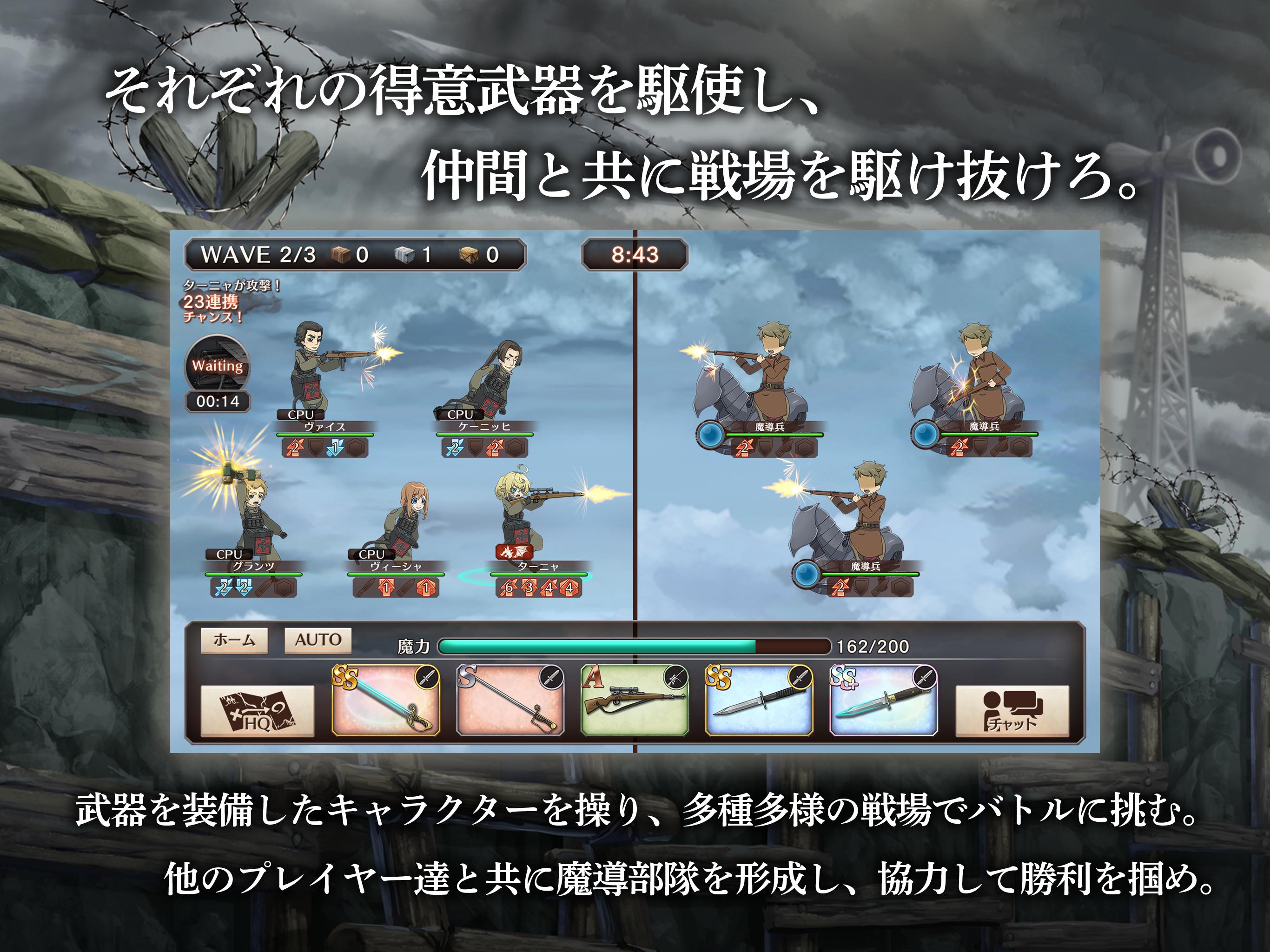 幼女戦記 Para Android Apk Baixar 幼女戦記 Para Android Apk Baixar