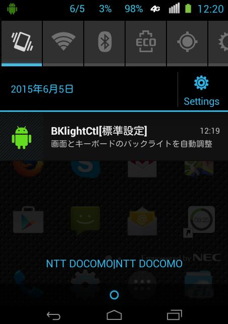 Android 用の Bklightctl 画面 ボタン明るさ調整 Apk をダウンロード