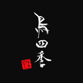 鳥四季
