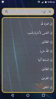 برنامه‌نما معاني كلمات القرآن كلمة طيبة عکس از صفحه