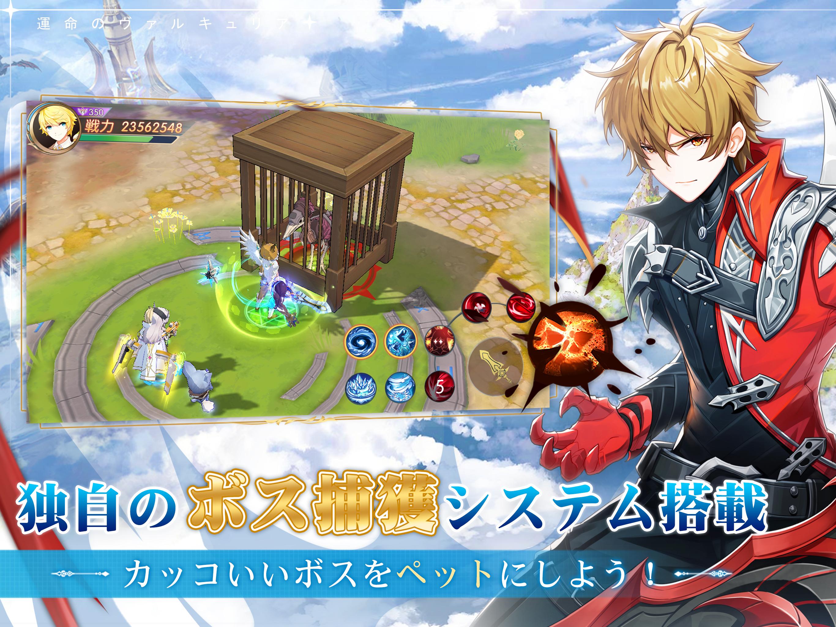 蒼空ファンタジー 運命のヴァルキュリア For Android Apk Download