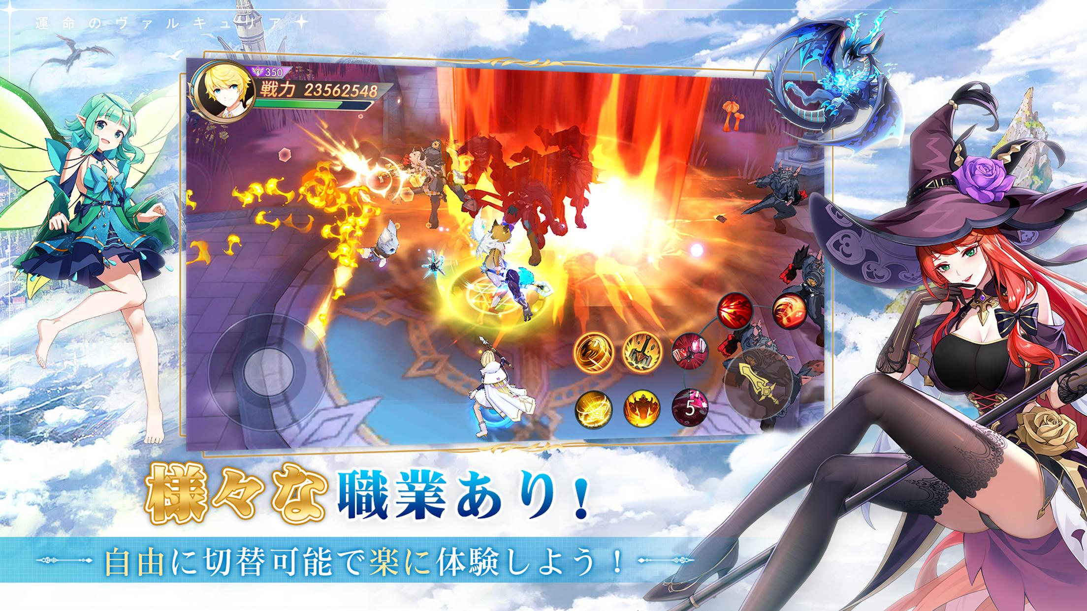 蒼空ファンタジー 運命のヴァルキュリア For Android Apk Download