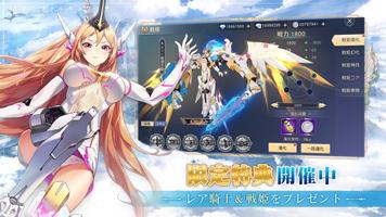蒼空ファンタジー～運命のヴァルキュリア～ imagem de tela 2