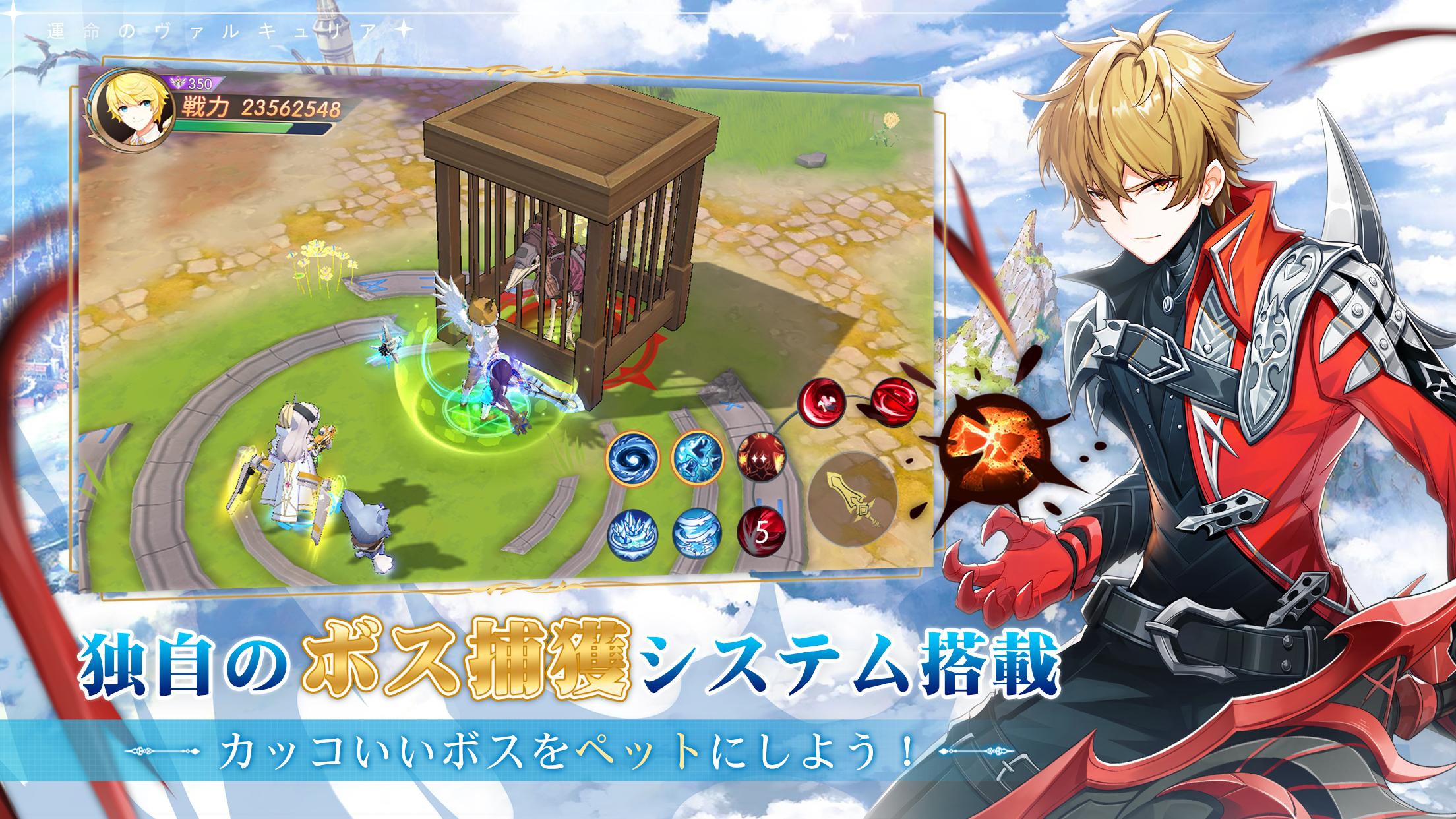 蒼空ファンタジー 運命のヴァルキュリア For Android Apk Download 蒼空ファンタジー 運命のヴァルキュリア For Android Apk Download