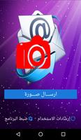 Camera Mail پوسٹر