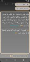 المعجم المفهرس screenshot 3